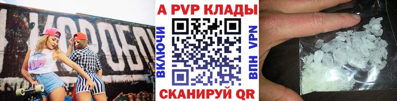Купить закладки  Мценск  Alfa_PVP VHQ 