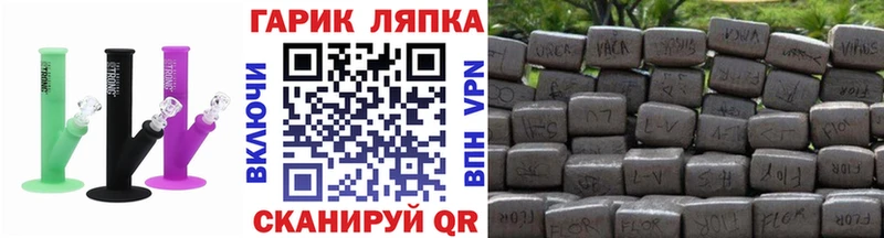 ГАШ гашик  Купить закладки  Мценск 
