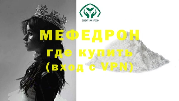 меф VHQ Армянск