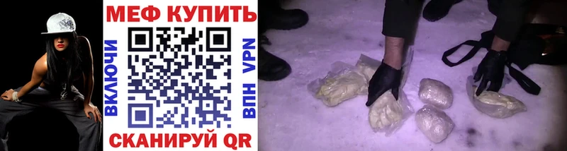 Купить  Мценск  Мефедрон мяу мяу 