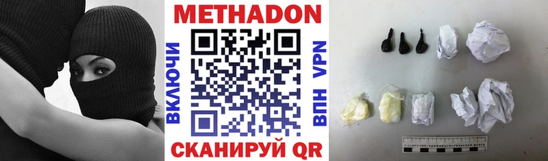 Метадон methadone  Купить закладки  Мценск 